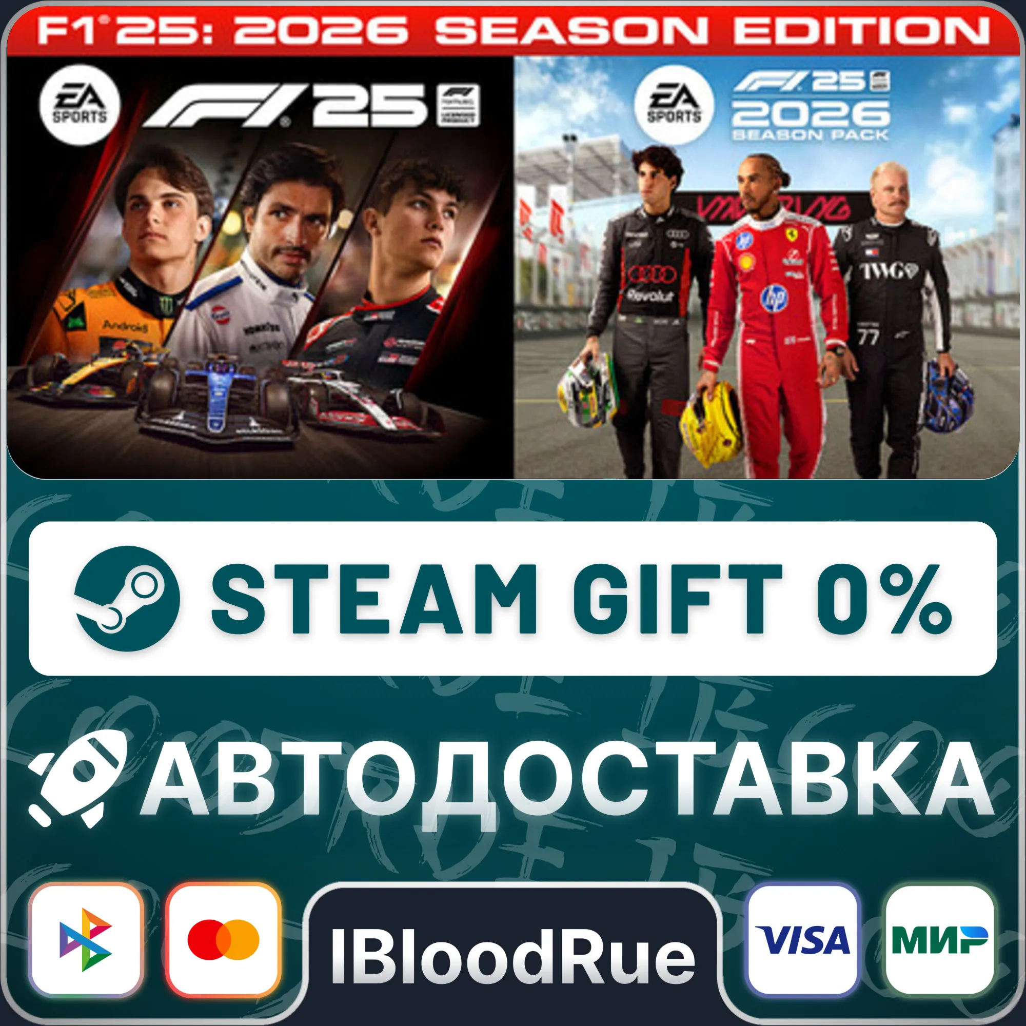 F1 25: издание Iconic⚡️+ВЫБОР 🎁STEAM•TR/KZ/UA💳0% АВТО