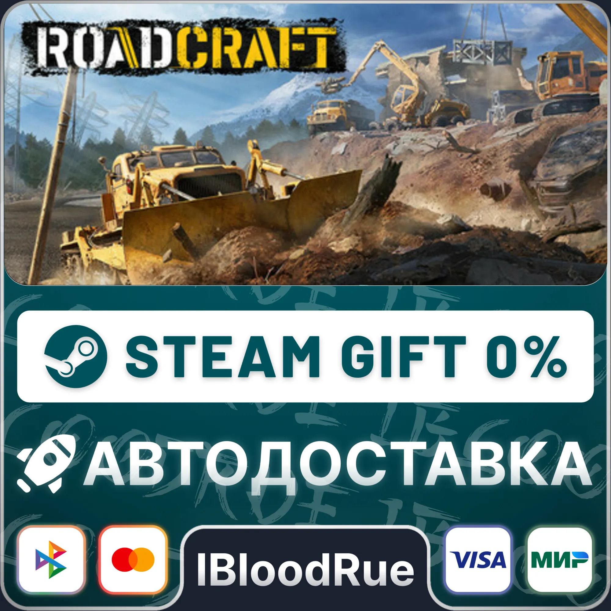 RoadCraft️+ВЫБОР STEAM•RU 0% АВТО