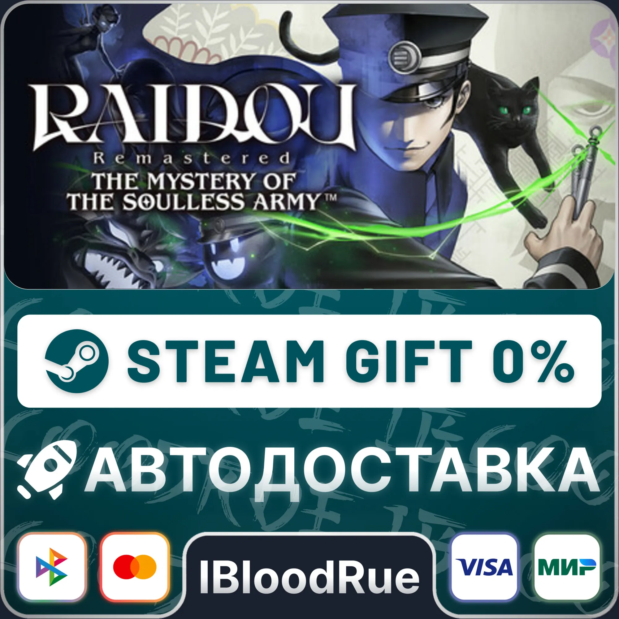 RAIDOU Remastered - Digital DeluxeSTEAM•0% АВТО