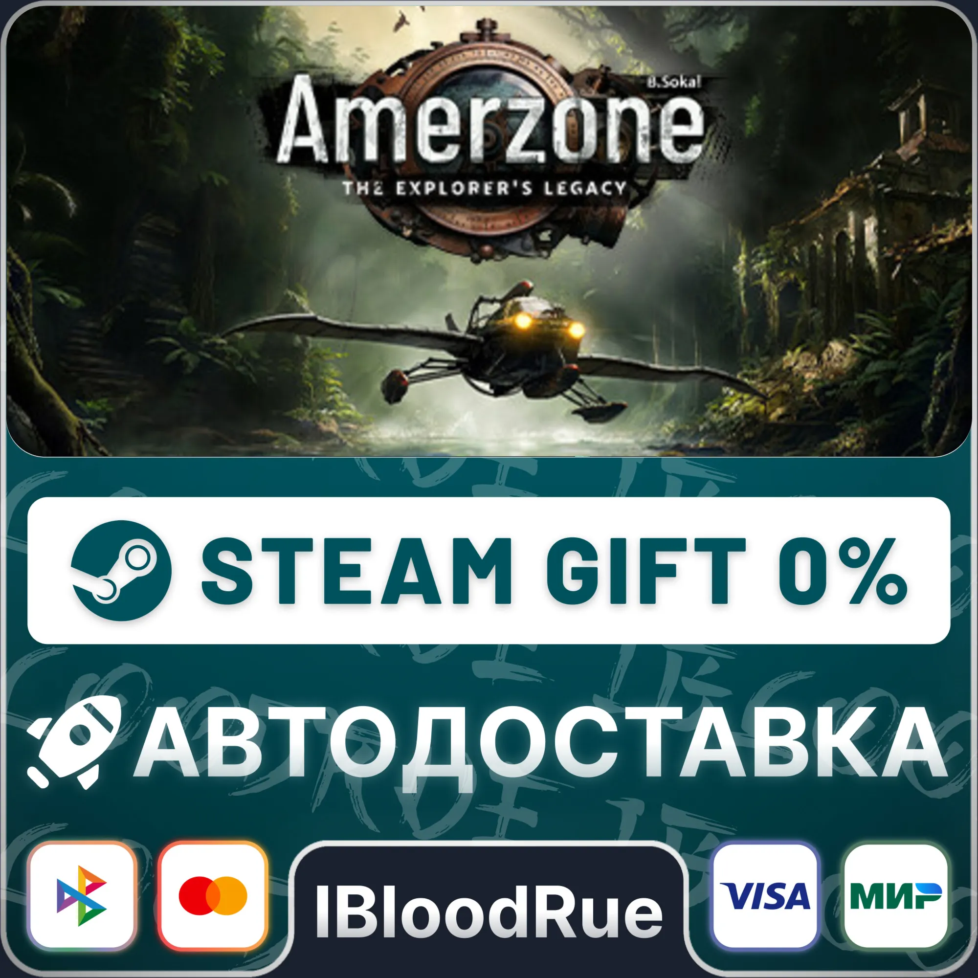 Amerzone - The Explorer's Legacy STEAM•RU 0% АВТО