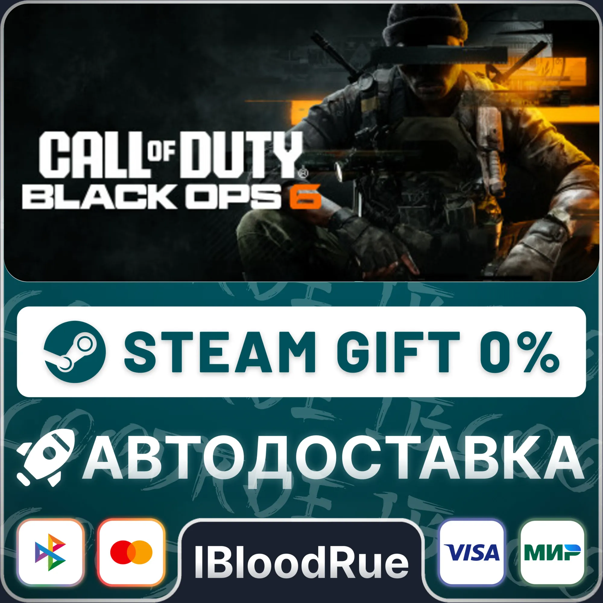 Call Of Duty: Black Ops 6⚡️+SELECT 🎁UA/KZ 💳0% AUTO product listing