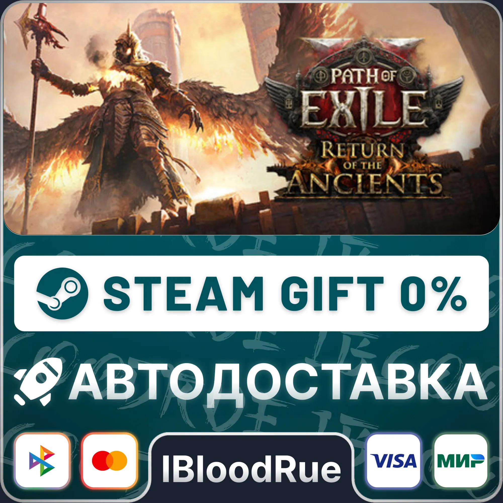 Path of Exile 2 King of the Faridun STEAM•RU 0% АВТО