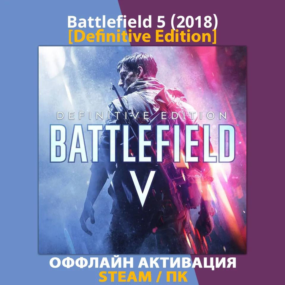 Battlefield 5 [Definitive] (2018)