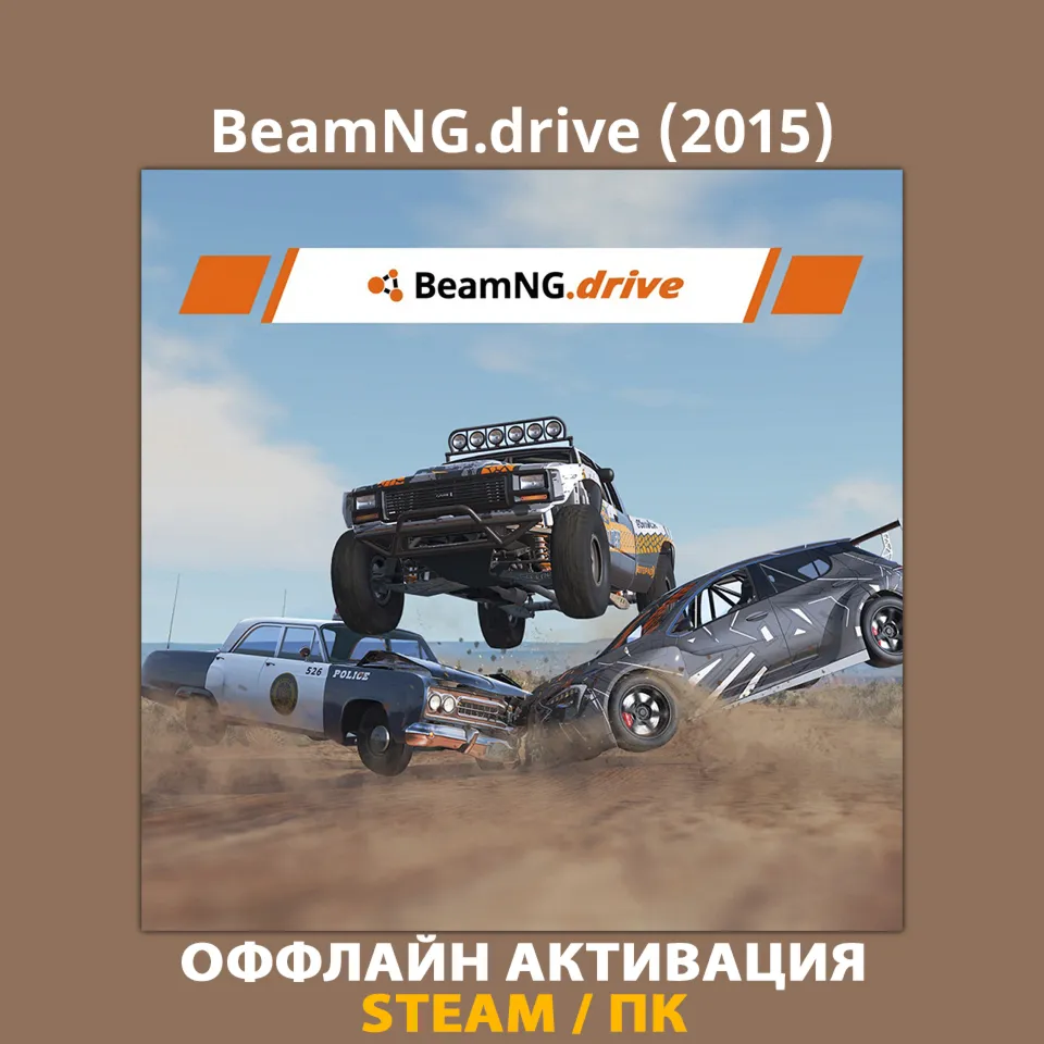 BeamNG.drive (2015)