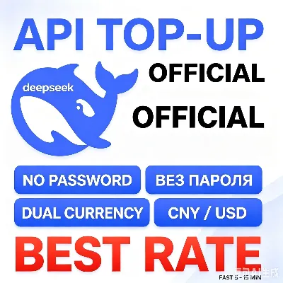 Пополнение баланса DeepSeek V4 API | Без пароля | Быстро по 