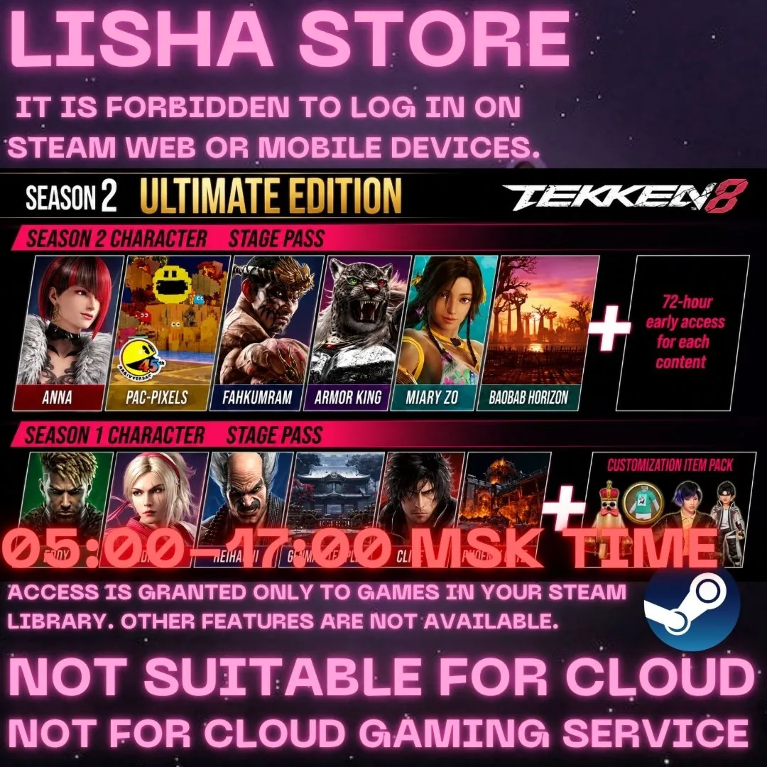 TEKKEN 8 Season 2 Ultimate Edition Стим Оффлайн 30 или 90 дней