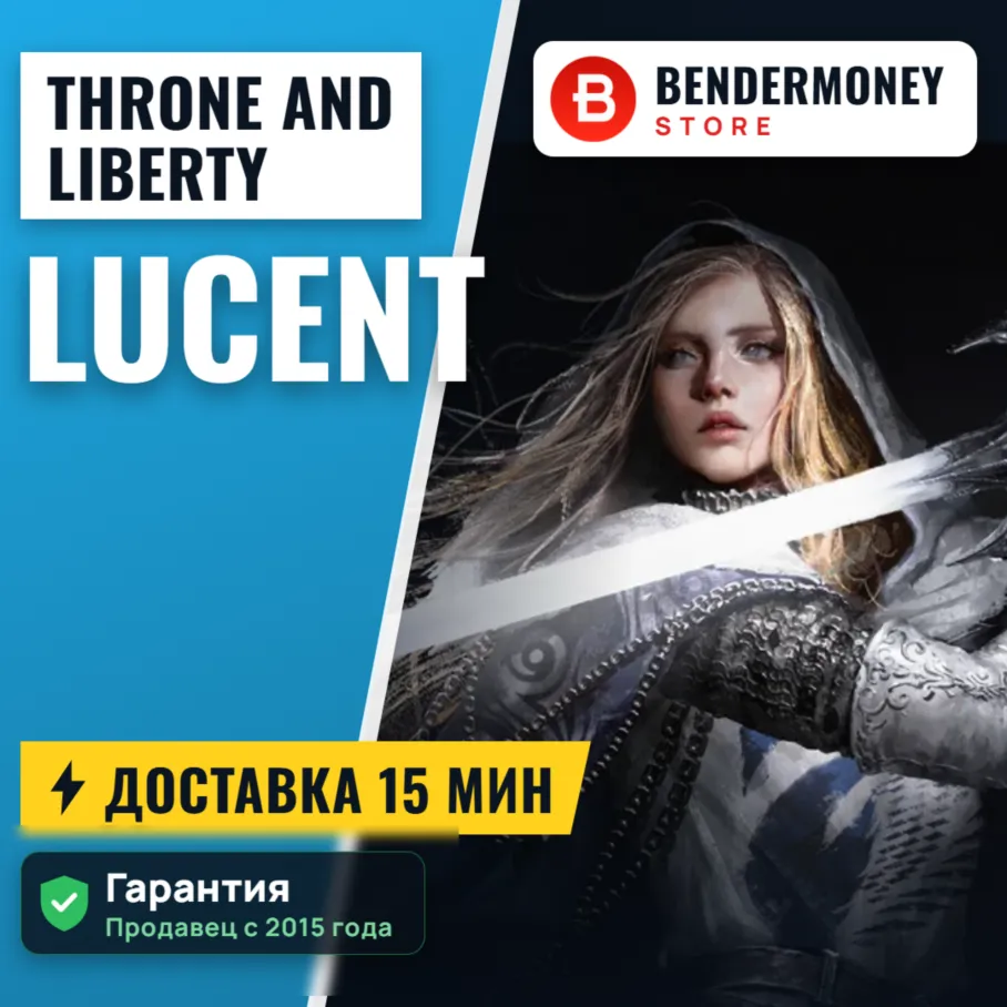 RU Люсенты Throne and Liberty RU TL Lucent +5%
