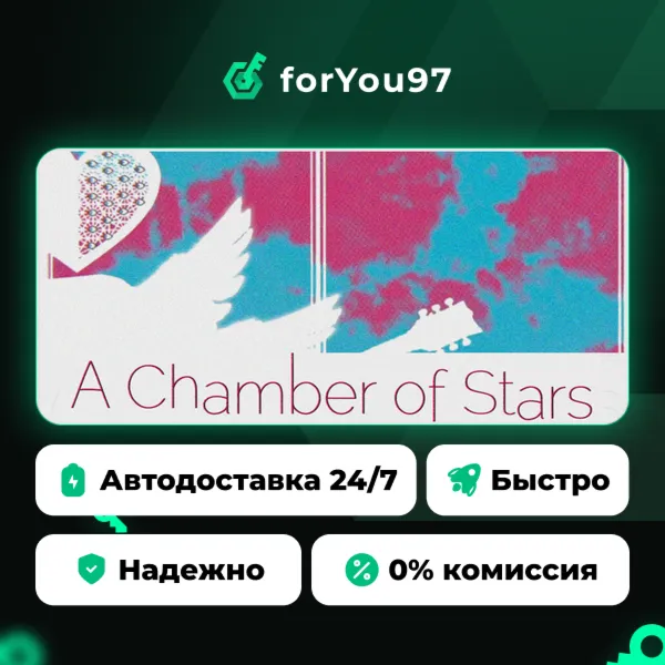 A Chamber of Stars · Steam Gift · АВТОДОСТАВКА