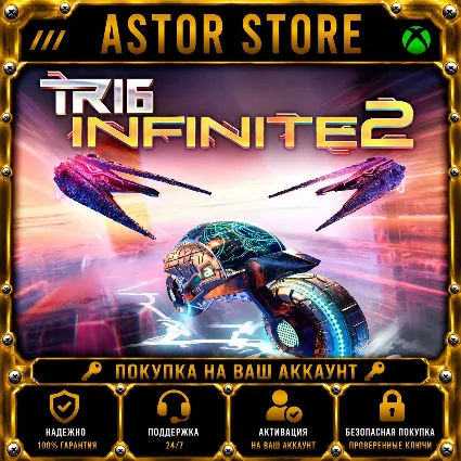 Tri6: Infinite 2 XBOX покупка на Ваш аккаунт