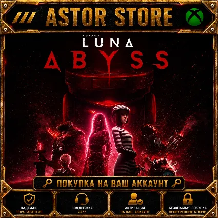 Luna Abyss XBOX покупка на Ваш аккаунт