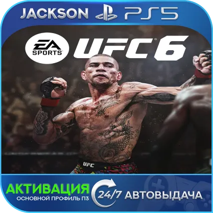 UFC 6 (PS5) ENG | Активация ✅