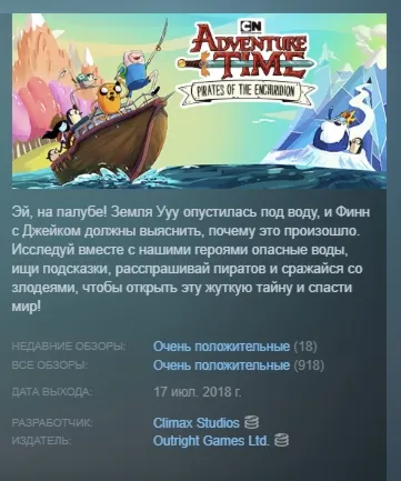 Adventure Time Pirates of the Enchiridion АВТОДОСТАВКА STEAM РОССИЯ