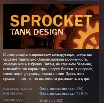 Sprocket АВТОДОСТАВКА STEAM РОССИЯ
