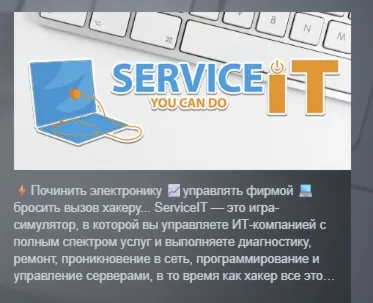 ServiceIT: You can do IT АВТОДОСТАВКА STEAM РОССИЯ