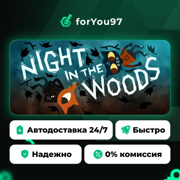 Night in the Woods · Steam Gift · АВТОДОСТАВКА
