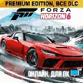 FORZA HORIZON 6 PREMIUM | ОНЛА — фото 1