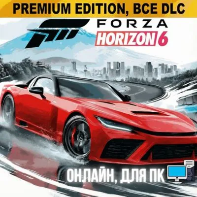 FORZA HORIZON 6 PREMIUM | ОНЛАЙН | ДЛЯ ПК + FORZA 5 PREMIUM 