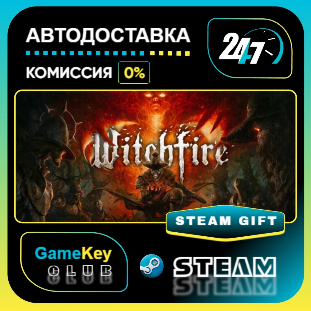 Witchfire / STEAM GIFT / Выбор стран