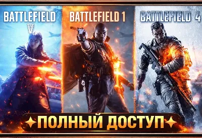 【EA APP】Battlefield V + Battlefield 1 + Battlefield 4 ✅ ПОЛН