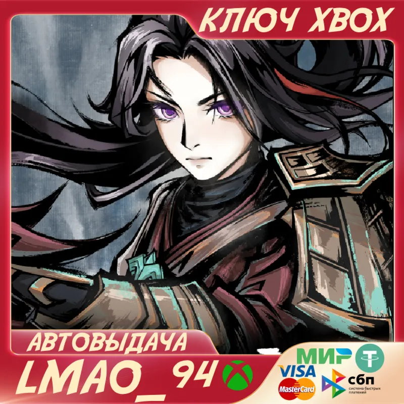 Realm of Ink XBOX SERIES XS|PC КЛЮЧ