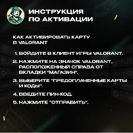 VALORANT POINTS (УКРАИНА)