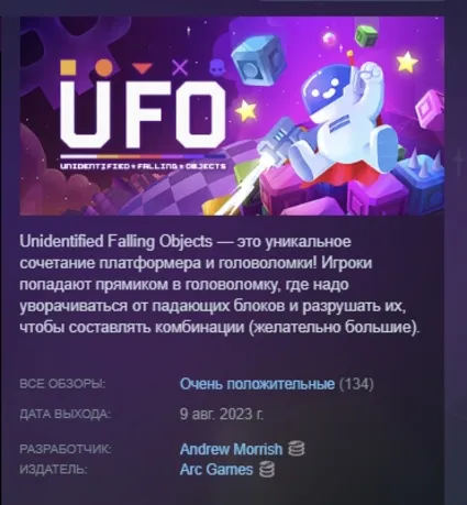 UFO: Unidentified Falling Objects АВТОДОСТАВКА STEAM РОССИЯ