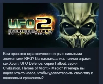 UFO2: Extraterrestrials АВТОДОСТАВКА STEAM РОССИЯ