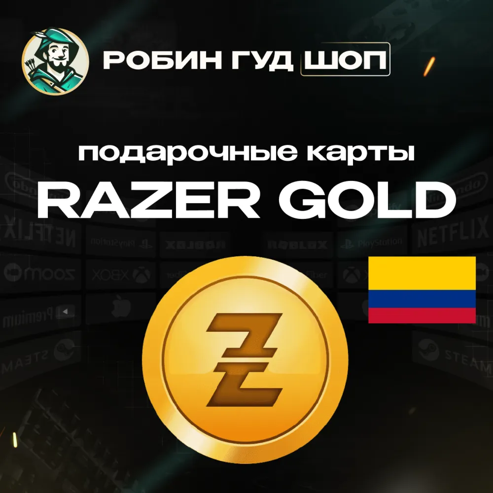 24/7 | RAZER GOLD 15000-150000 COP КОЛУМБИЯ / БЕЗ КОМИССИИ