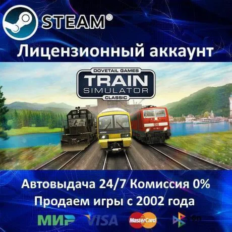 ✅Train Simulator Classic 2026 + 27 DLC✔️+ 20 games🎁Steam⭐