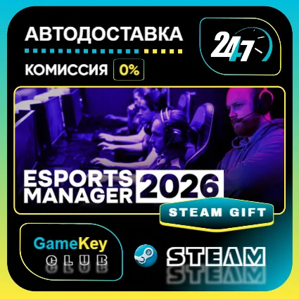 Esports Manager 2026 / STEAM GIFT / Выбор стран