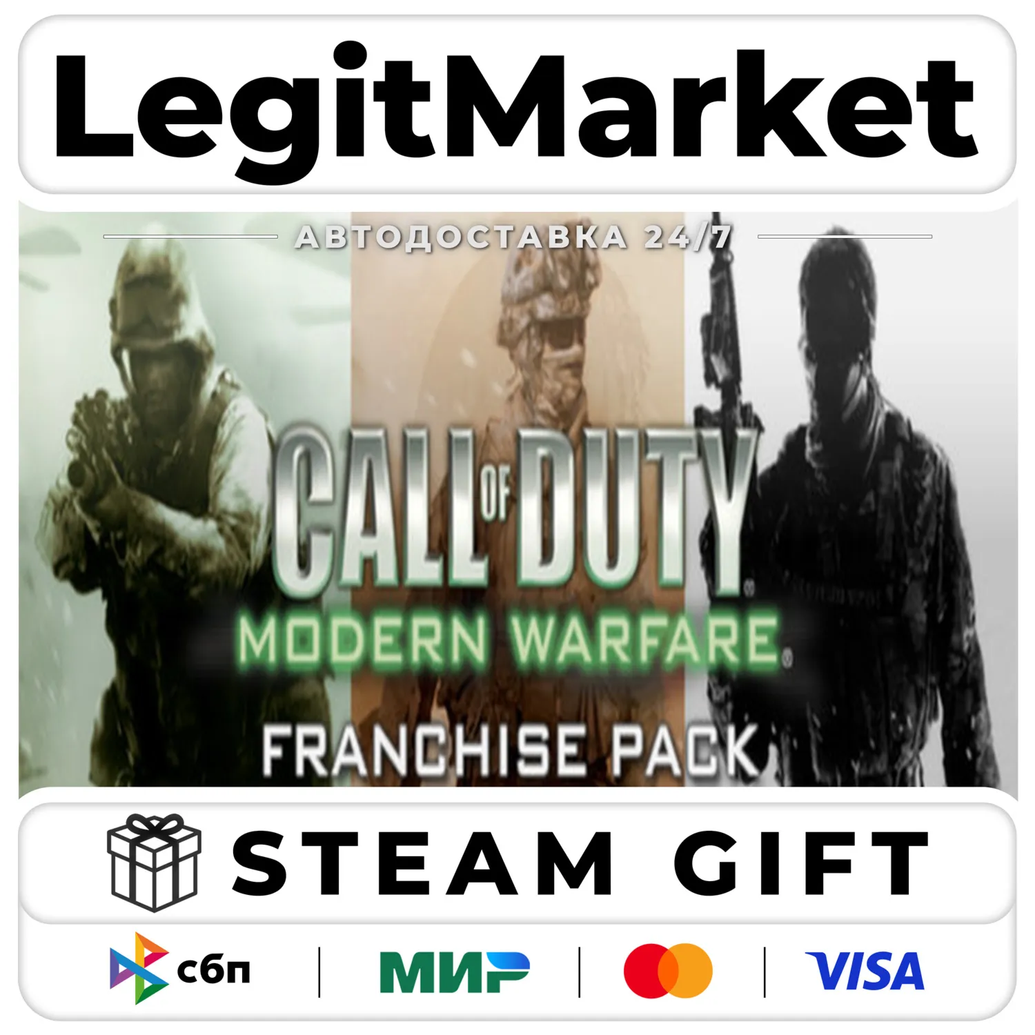 Call of Duty 4: Modern Warfare (2007) Franchise Bundle / Steam АВТО / МИР