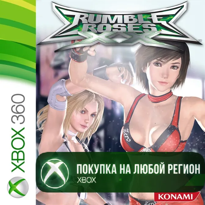Rumble Roses XX XBOX от 360 На Любой Регион