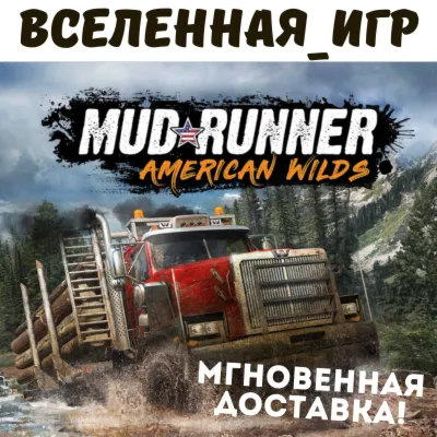MudRunner – American Wilds Edition (РФ/СНГ) STEAM КЛЮЧ