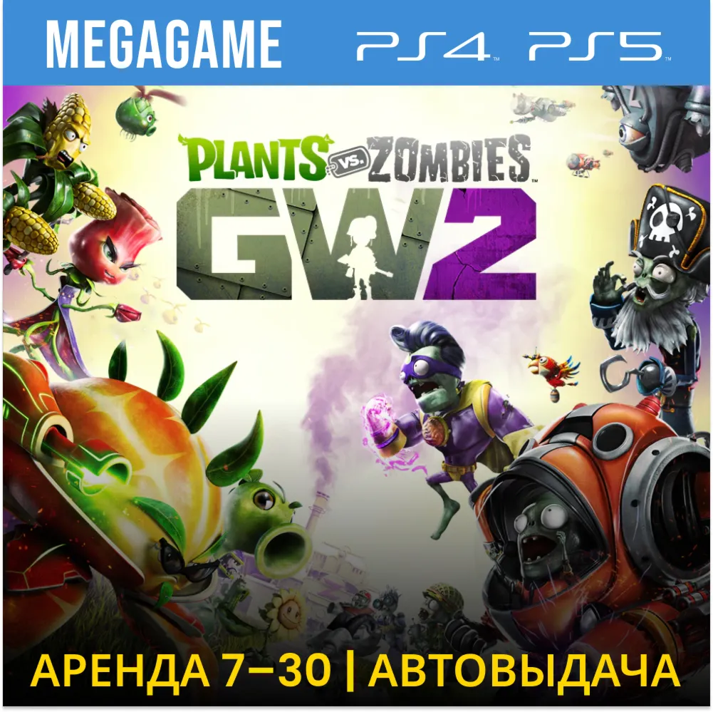 Plants vs Zombies Garden Warfa (PS4/PS5/RU) Rent 7 days