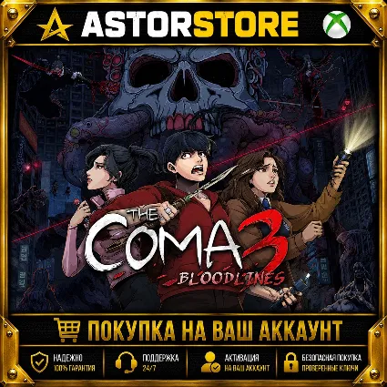 The Coma 3: Bloodlines XBOX покупка на Ваш аккаунт