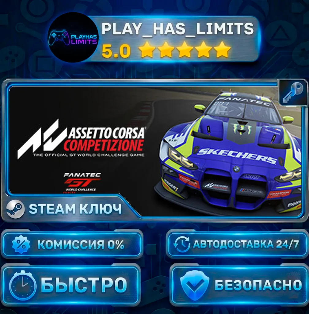 Assetto Corsa Competizione Ключ Steam СНГ + РФ