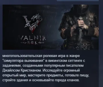 Valnir Rok Survival RPG STEAM KEY REGION GLOBAL+РОССИЯ