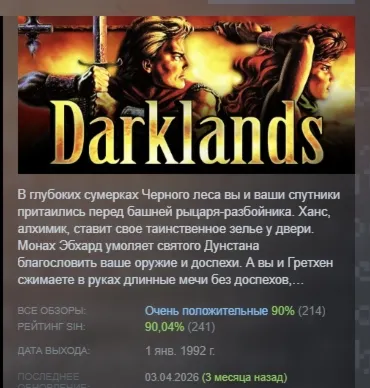 Darklands STEAM KEY REGION GLOBAL+РОССИЯ