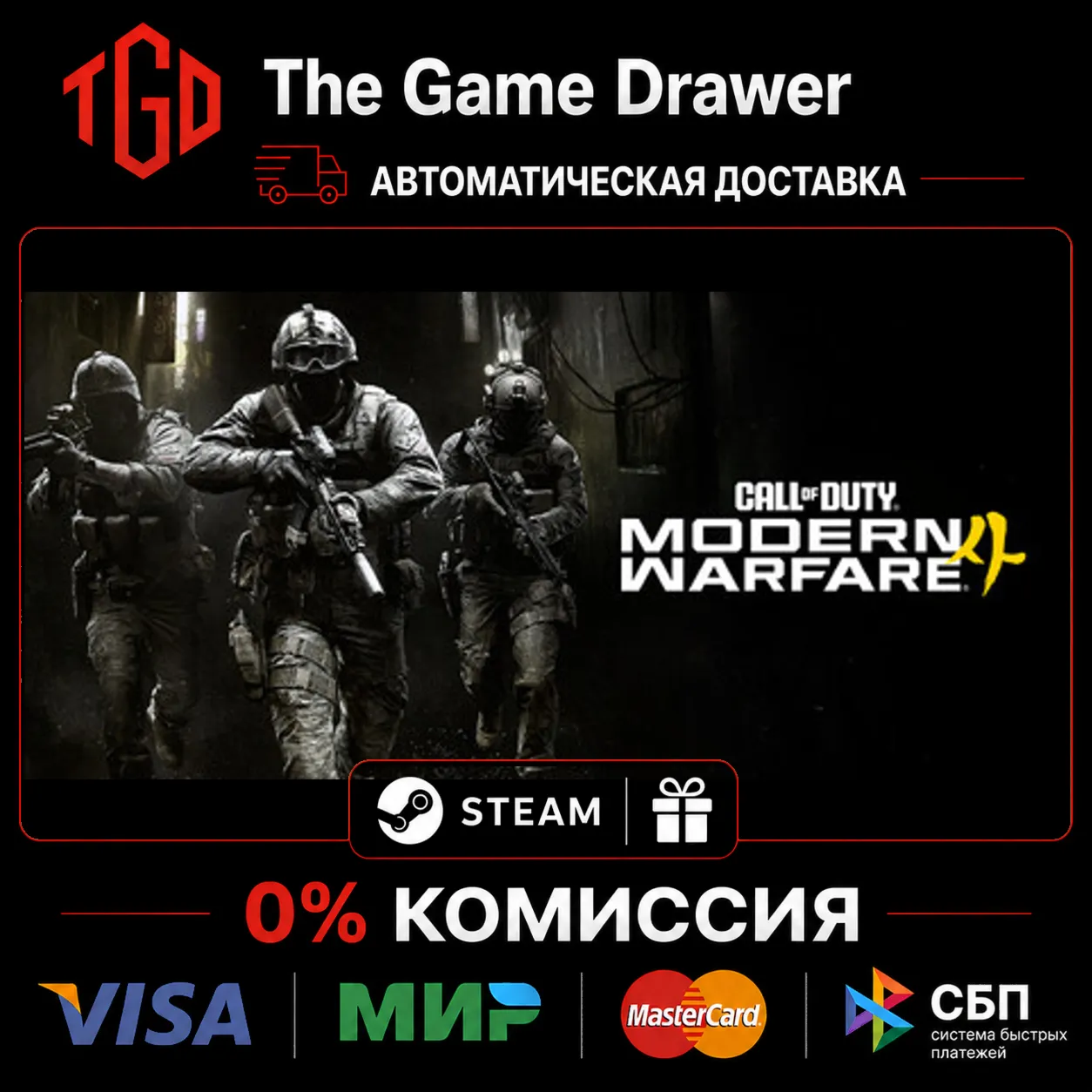  Call of Duty®: Modern Warfare®-4 | Steam Россия со сменой регио+KZ+UA+CIS+AR+TR+CN