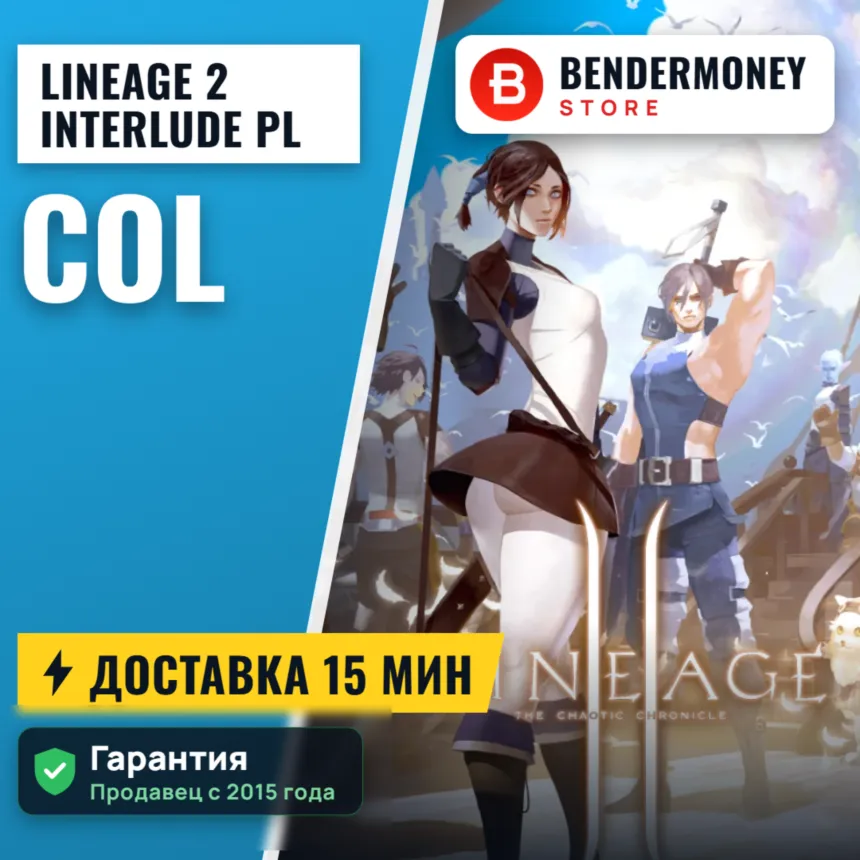 НИЗКАЯ ЦЕНА! Колы на Interlude.ru быстро и дешево +5%