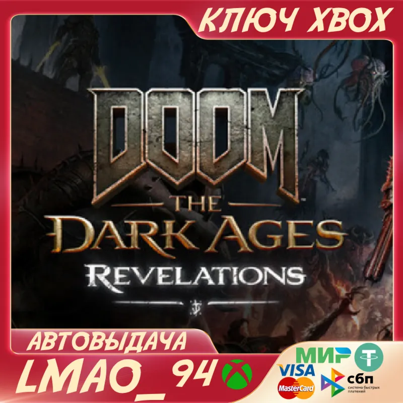 DOOM: The Dark Ages | Revelations DLC XBOX XS|PCКЛЮЧ