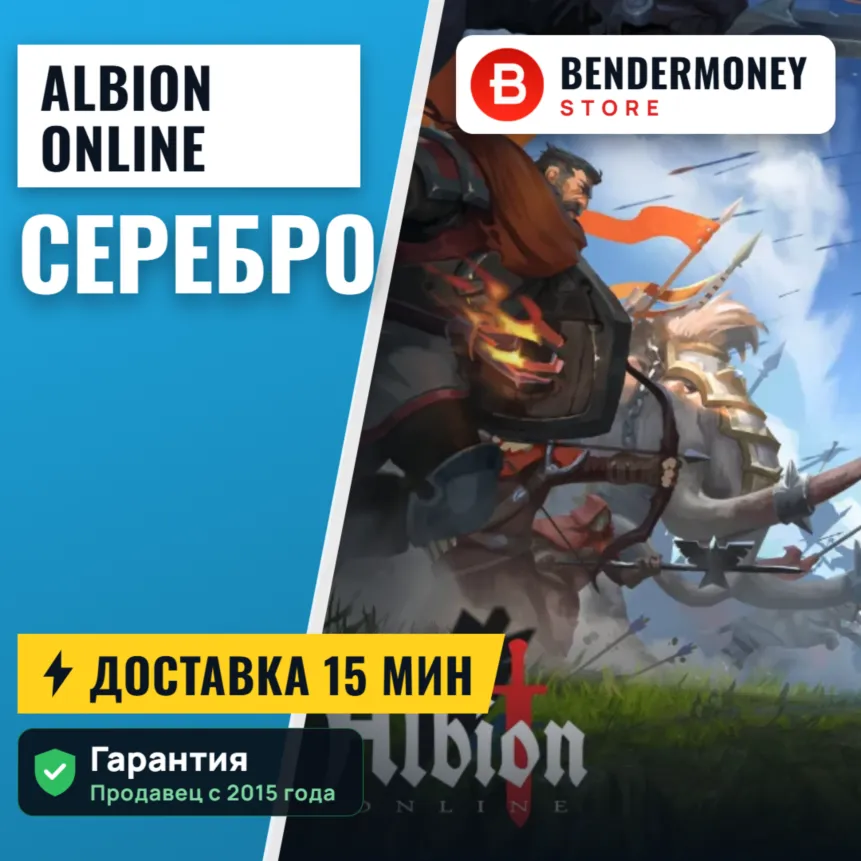 LOW PRICE! Silver Albion online cheap silver albion product listing