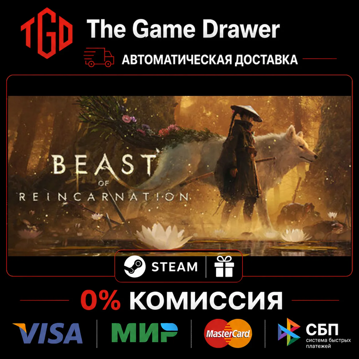  Beast of Reincarnation-Deluxe Edition | Steam Россия+KZ+UA+CIS+AR+TR+CN 