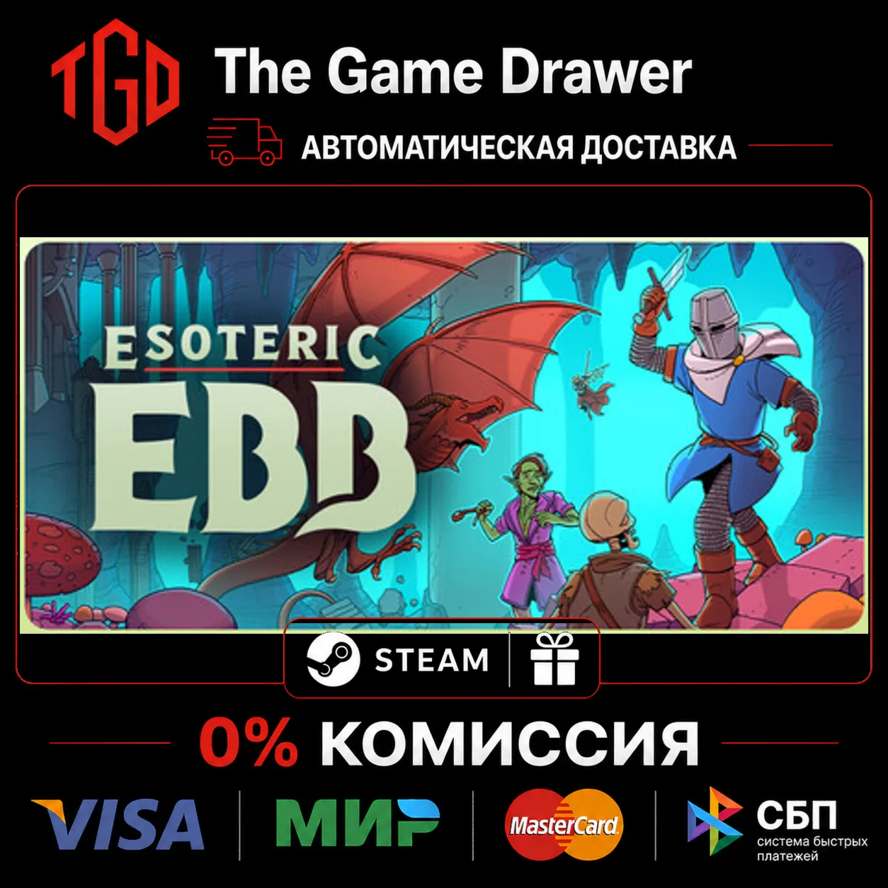  Esoteric Ebb | Steam Россия+KZ+UA+CIS+AR+TR+CN 