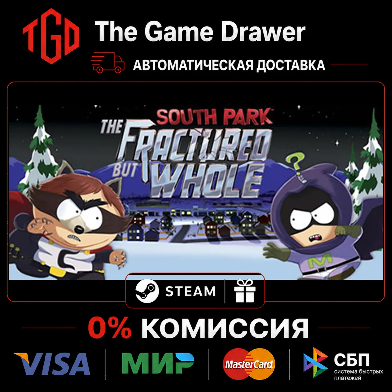 South Park-The Fractured But Whole-Gold Edition | Steam РУ+KZ+UA+CIS+AR+TR+CN