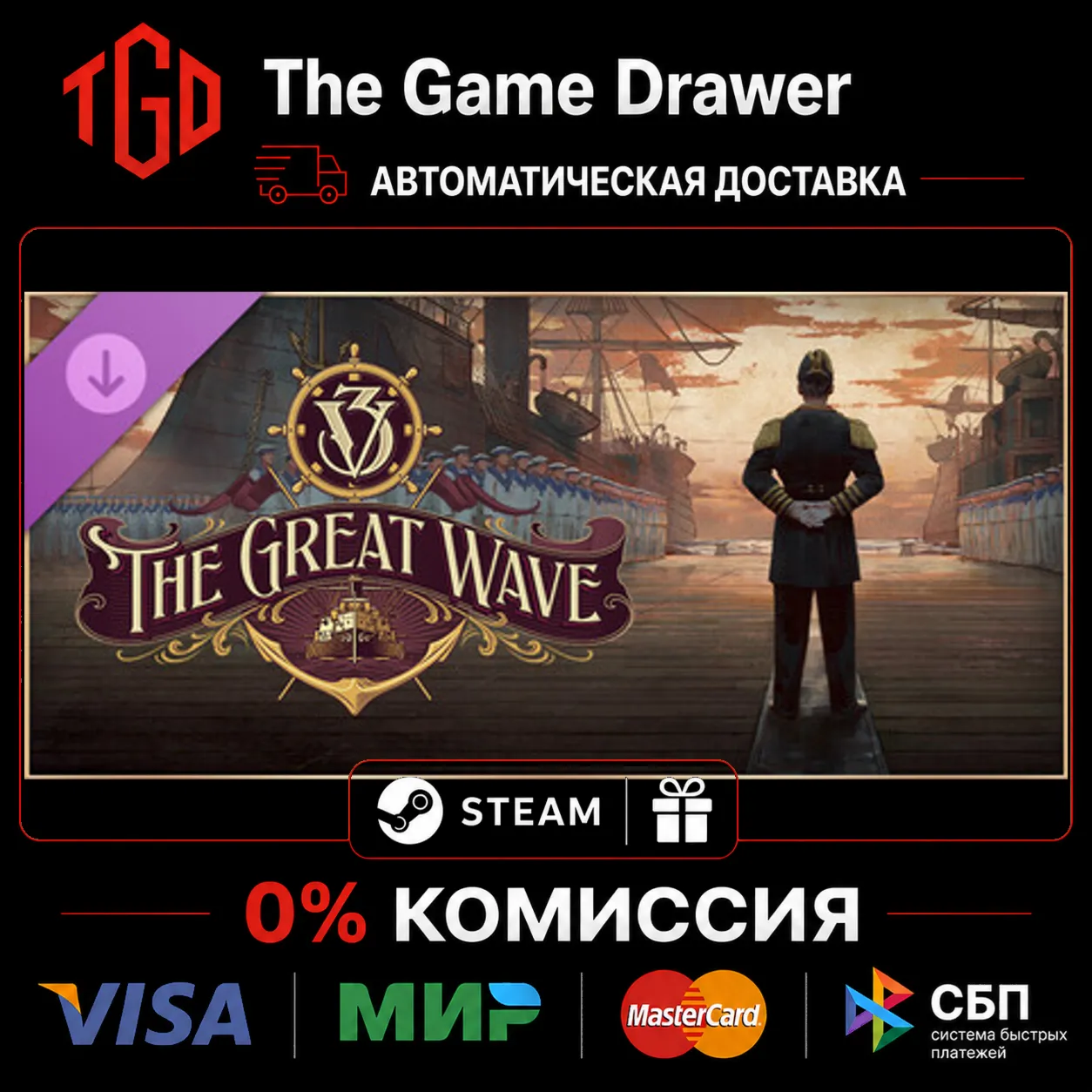  Victoria-3-The Great Wave-Expansion | Steam Россия+KZ+UA+CIS+AR+TR+CN 