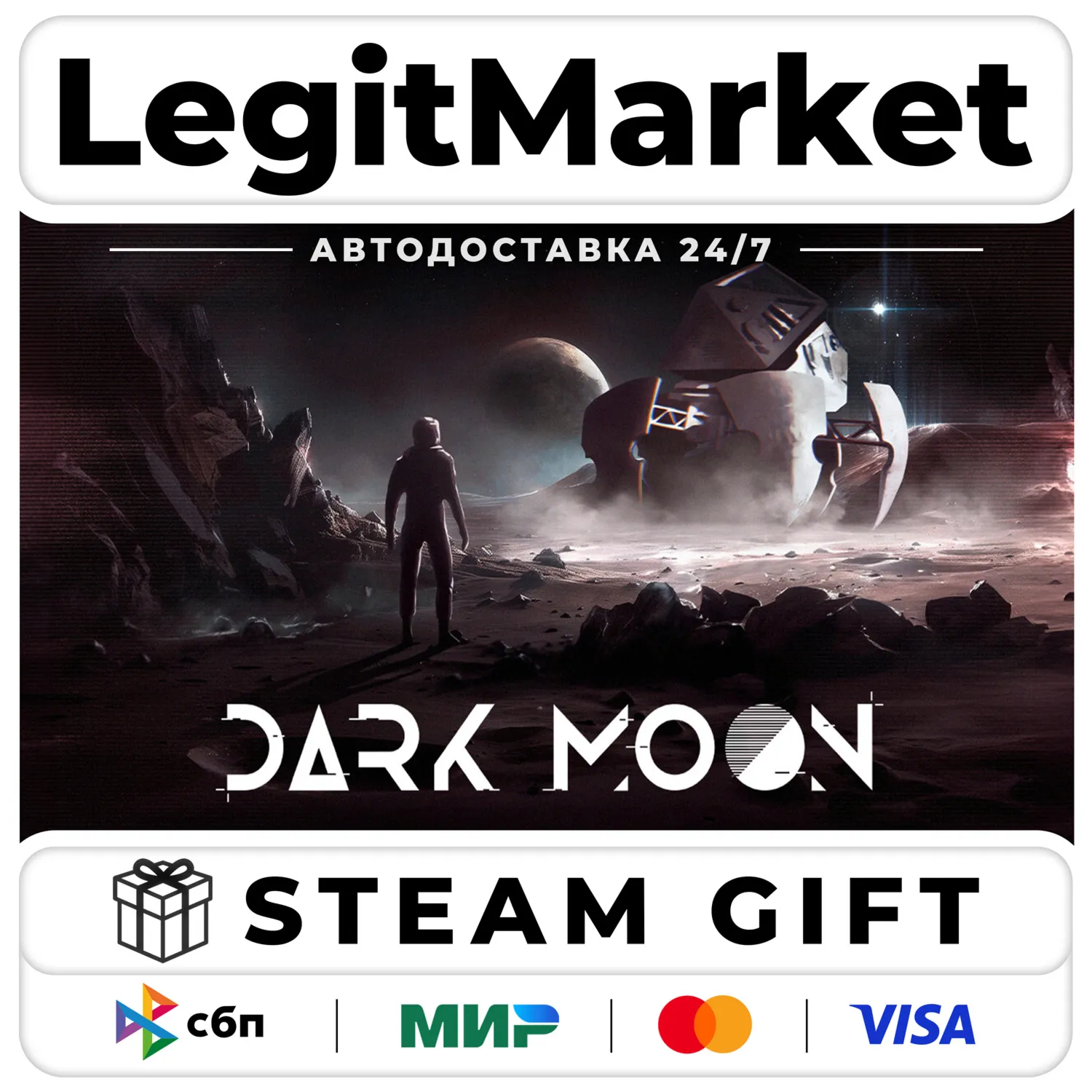 Dark Moon / Steam АВТО / РУ + МИР