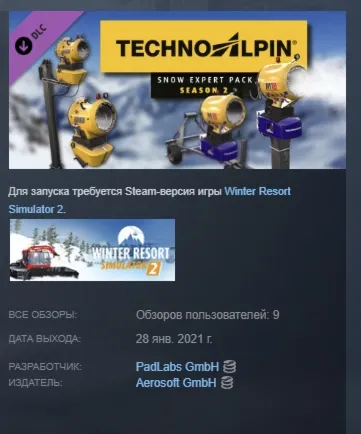 Winter Resort Simulator 2 - TechnoAlpin - Snow Expert Pack АВТОДОСТАВКА STEAM РОССИЯ