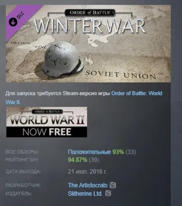 Order of Battle: Winter War АВТОДОСТАВКА STEAM РОССИЯ