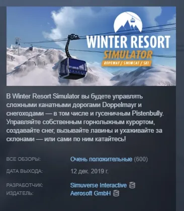 Winter Resort Simulator АВТОДОСТАВКА STEAM РОССИЯ